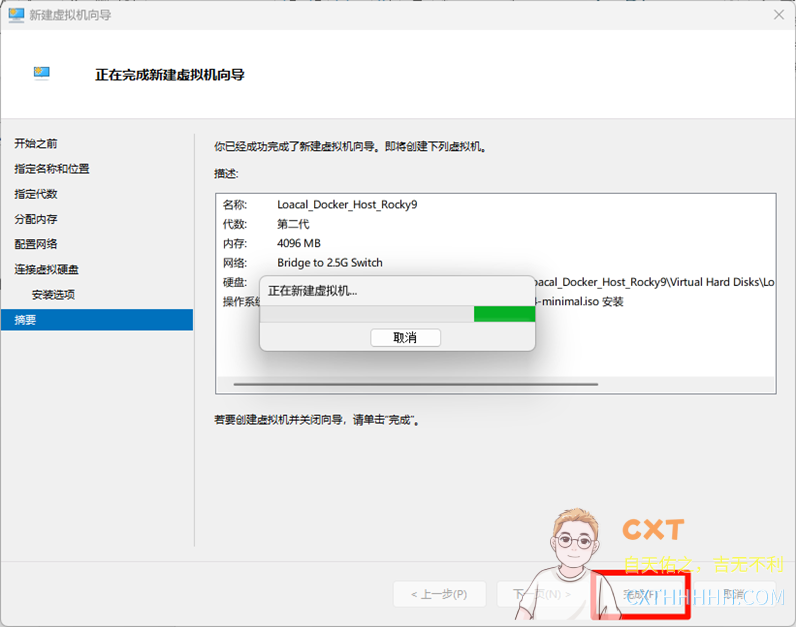 检查Hyper-V配置无误，点击【完成】创建虚拟机