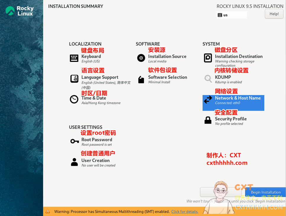 根据需求进行各项安装设置